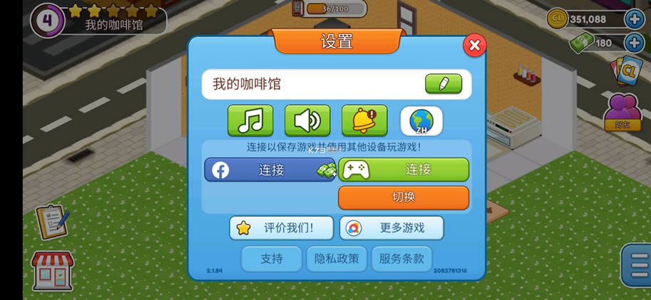 ������ v2.1.88 ��Ϸ���°� ��ͼ