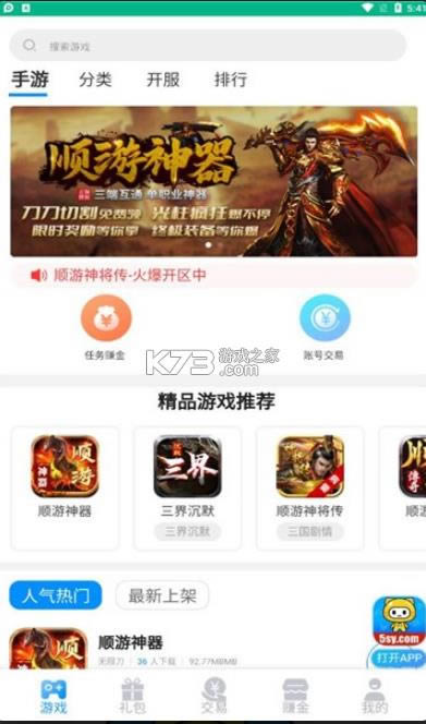 5sy���κ��� v1.0.0 app ��ͼ