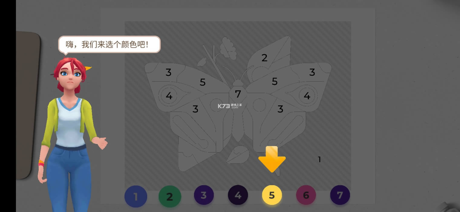 ����Ϳɫ����װ�� v0.279 ��׿�� ��ͼ