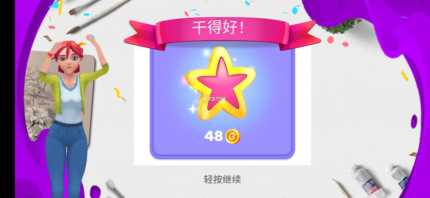 ����Ϳɫ����װ�� v0.279 ��׿�� ��ͼ