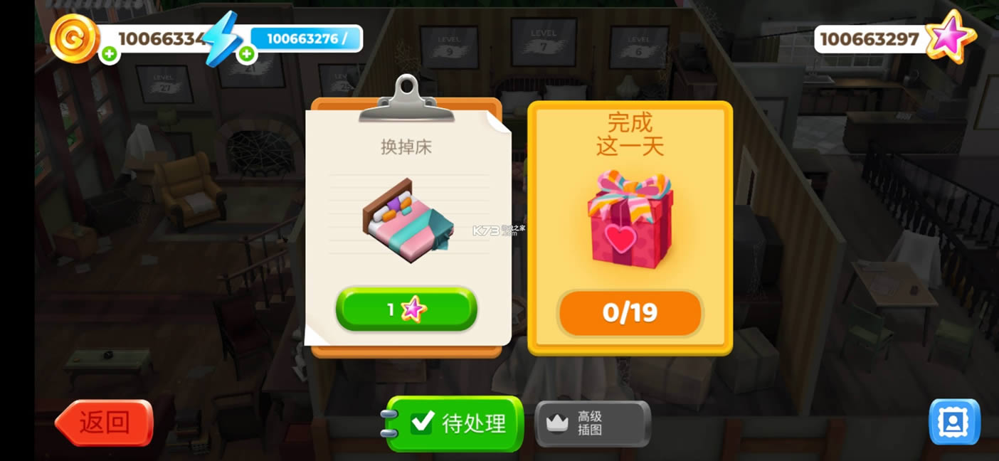 ����Ϳɫ����װ�� v0.279 ��׿�� ��ͼ