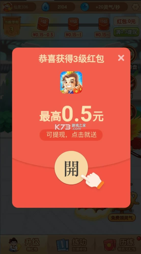 ���������˹� v1.0.1 ����� ��ͼ