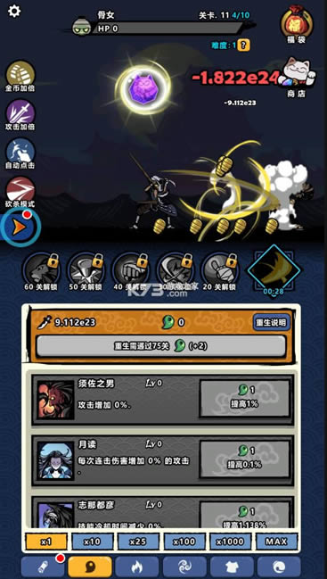 ��ɱ���� v1.0.30 ���޽�Ұ� ��ͼ