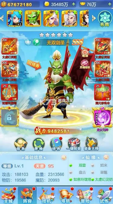 ߱������ v1.0.1 ��Ϸ��׿�� ��ͼ