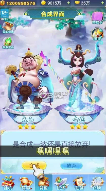 ߱������ v1.0.1 ��Ϸ��׿�� ��ͼ