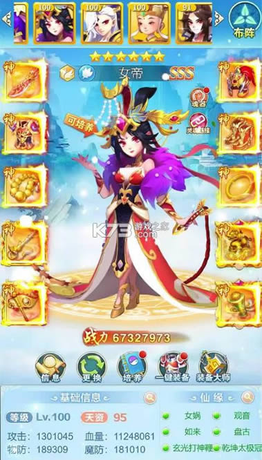 ߱������ v1.0.1 ��Ϸ��׿�� ��ͼ