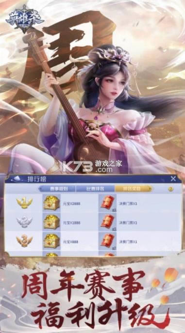 Ӣ��ɱ v4.13.0 ����ս�Ͱ汾 ��ͼ