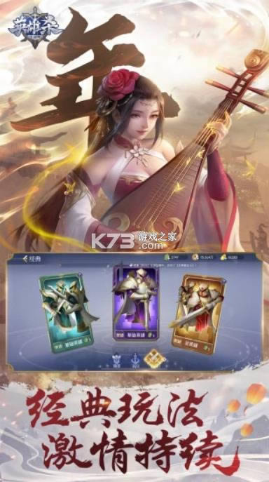 Ӣ��ɱ v4.13.0 ����ս�Ͱ汾 ��ͼ