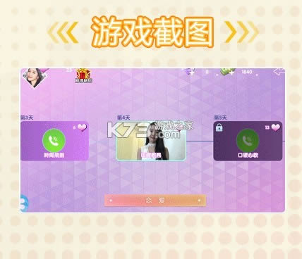 ����Ů�� v2.0.0 ���� ��ͼ