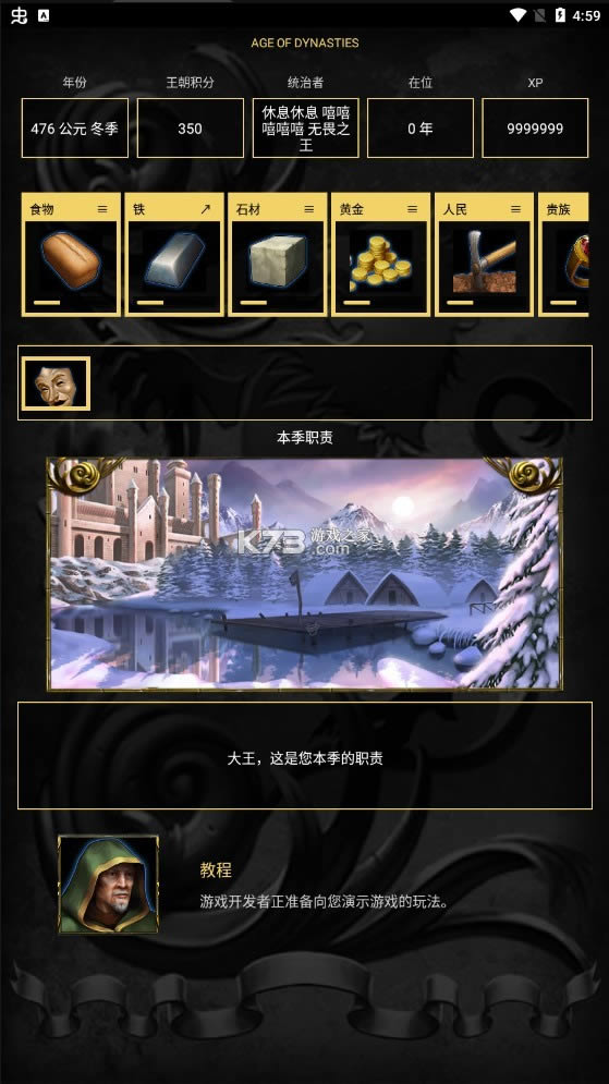 ������Ϸ v2.1.0 �ƽ�� ��ͼ