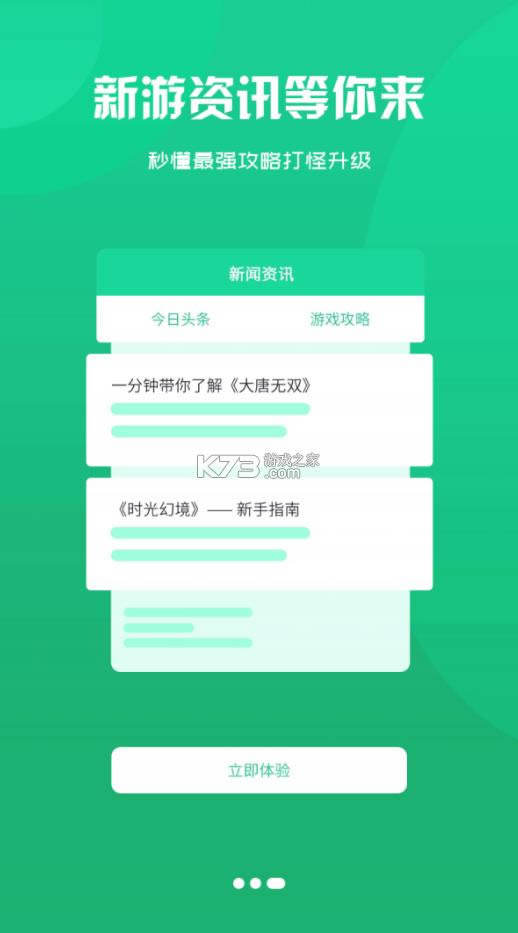 ��Ѷ���� v2.1 app ��ͼ
