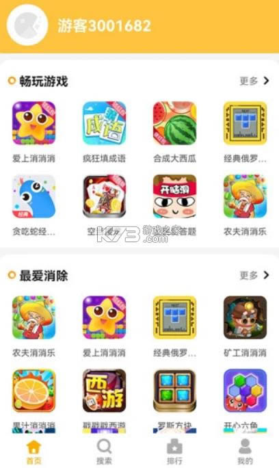 ������԰ v4.1.0 app���ذ�װ ��ͼ
