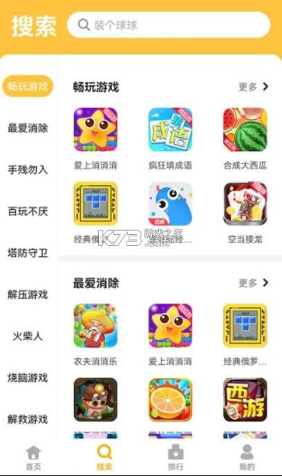 ������԰ v4.1.0 app���ذ�װ ��ͼ