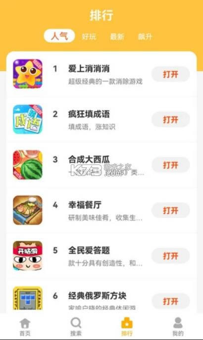 ������԰ v4.1.0 app���ذ�װ ��ͼ