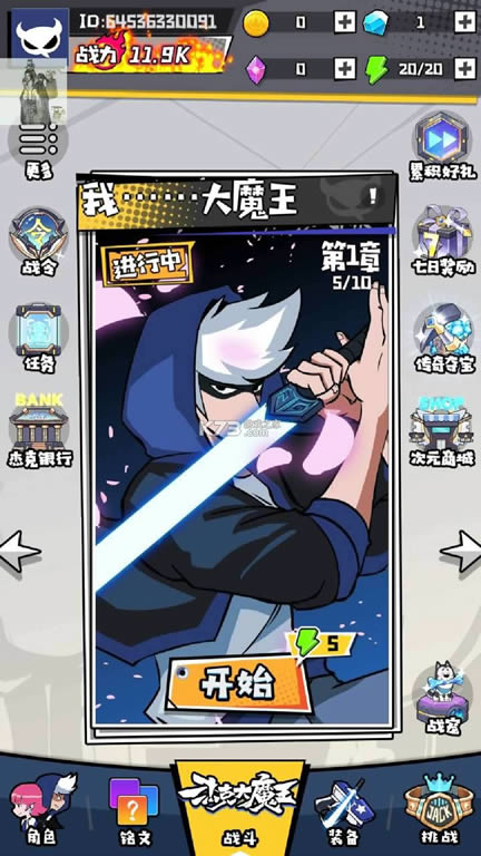 ��ħ��fight v3.0.4 �ƽ�� ��ͼ