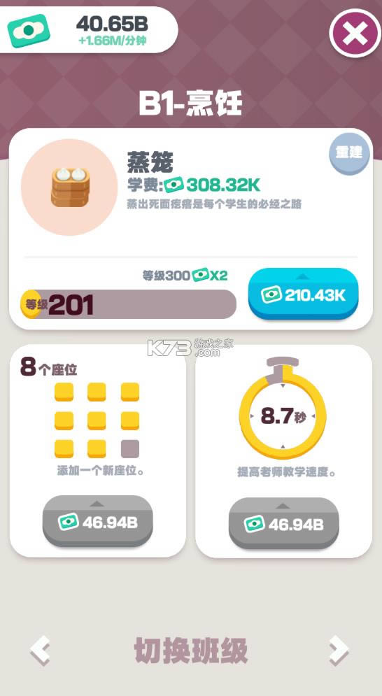 �ҵ���ѵѧУ v1.37 ��Ϸ���޽�Ұ� ��ͼ