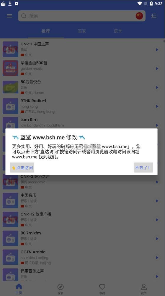 myradio v1.0.99.0113 ���°汾 ��ͼ