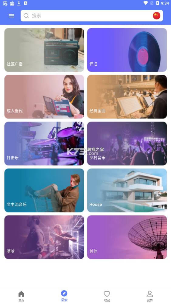 myradio v1.0.99.0113 ���°汾 ��ͼ