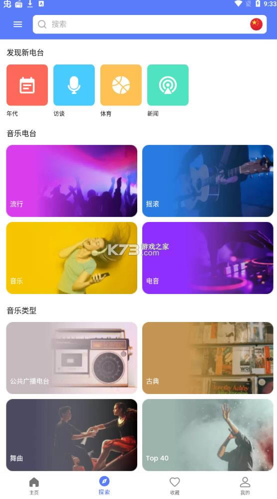 myradio v1.0.99.0113 �ƽ�� ��ͼ
