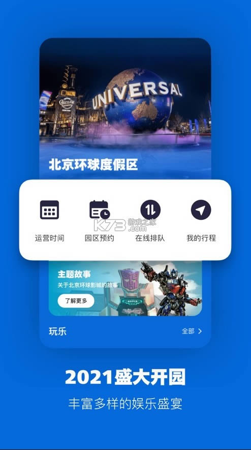 ��������ȼ��� v2.2.1 app�ٷ��� ��ͼ