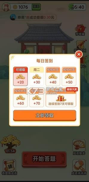 ��������� v1.1.2 ׬Ǯ�� ��ͼ