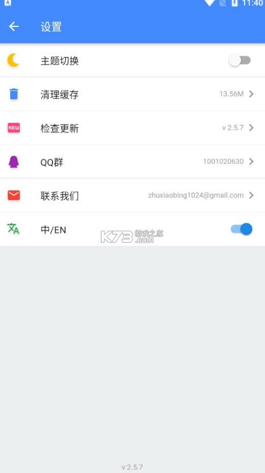 ogm��Ϸ�� v2.5.8 app ��ͼ