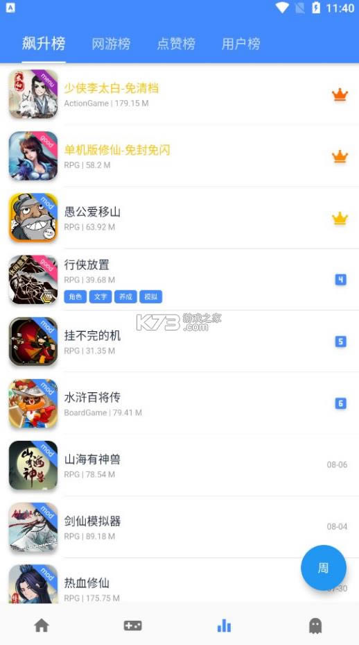 ogm��Ϸ�� v2.5.8 app ��ͼ