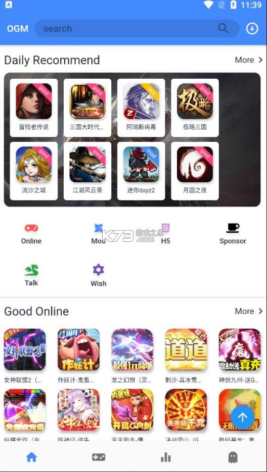 ogm��Ϸ�� v2.5.8 app ��ͼ