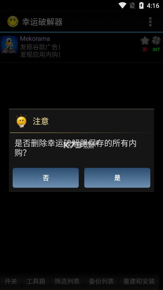 �����ƽ��� v6.2.6 �ڹ��ƽ�� ��ͼ