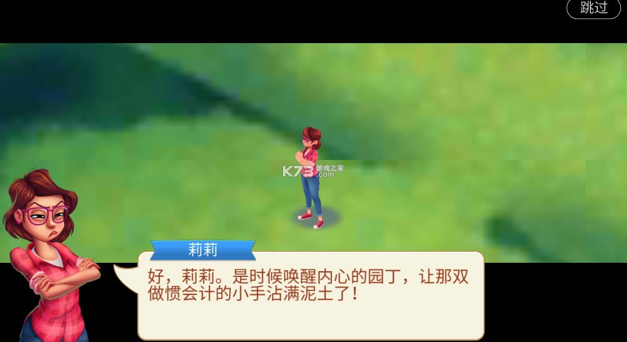 �����Ļ�԰ v2.12.1 �ƽ�� ��ͼ
