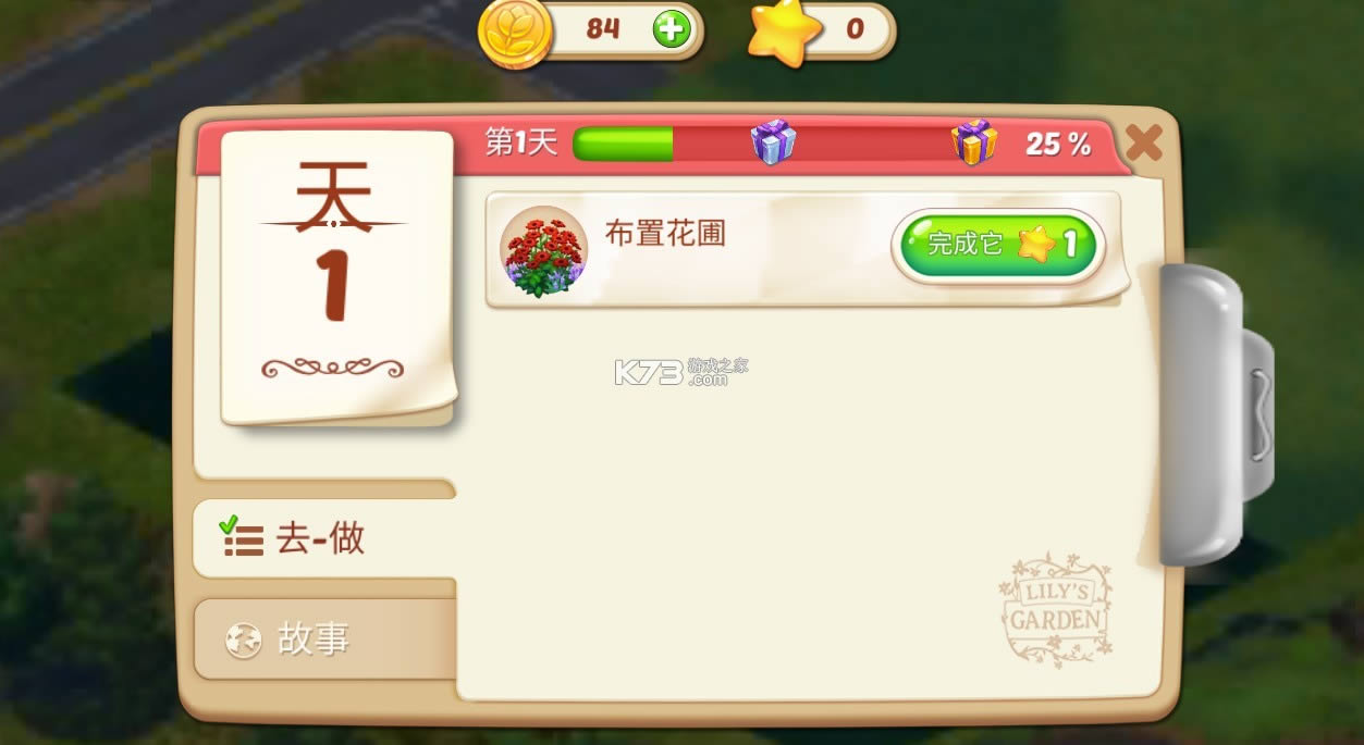 lilys garden v2.12.1 �ƽ�� ��ͼ