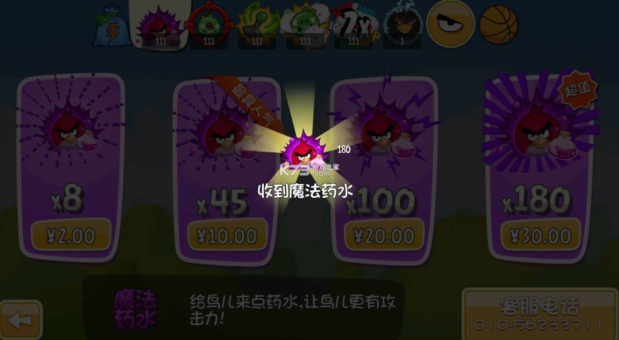 ��ŭ��С����껪 v4.2.0.1 �����ƽ�� ��ͼ