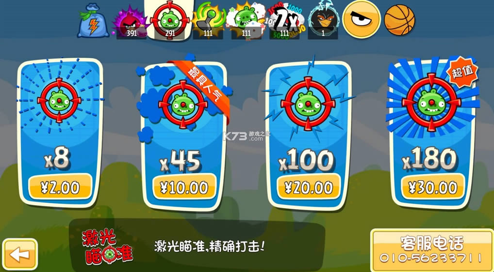 ��ŭ��С����껪 v4.2.0.1 �����ƽ�� ��ͼ