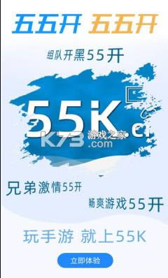 55K���κ��� v9.4.1 app ��ͼ