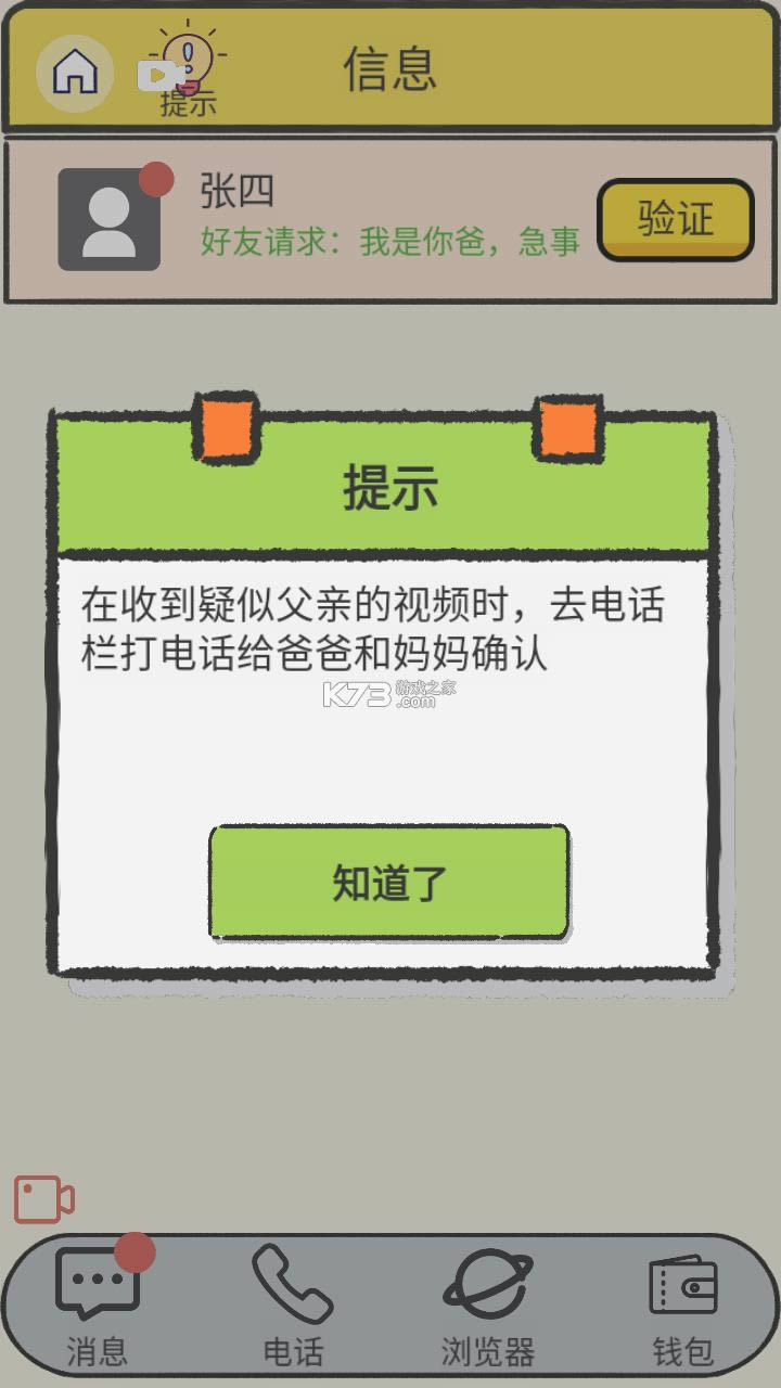 ��������� v1.2 ��Ϸ�ƽ�� ��ͼ