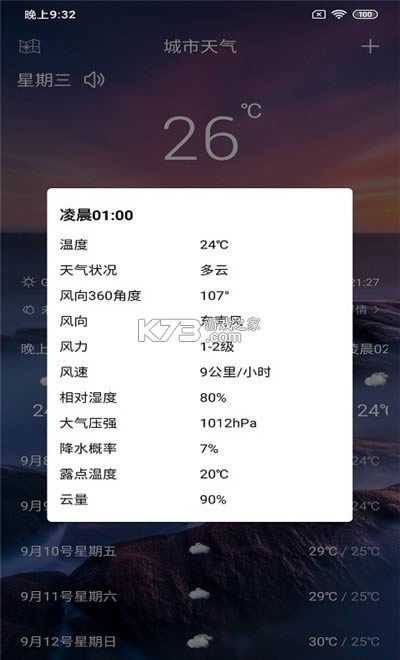 ��ü������ v1.8.0 ��׿�� ��ͼ