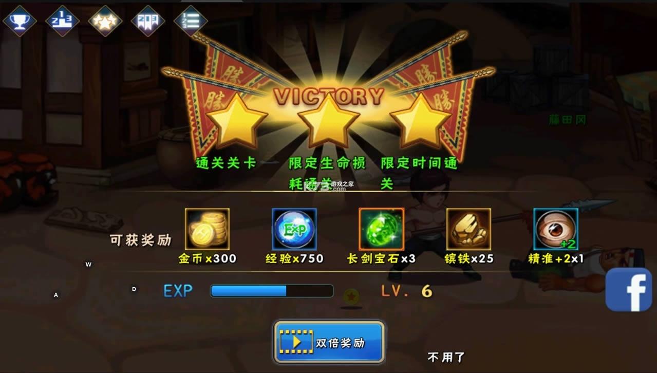 真功夫激战 v1.0.0.109 破解版 截图