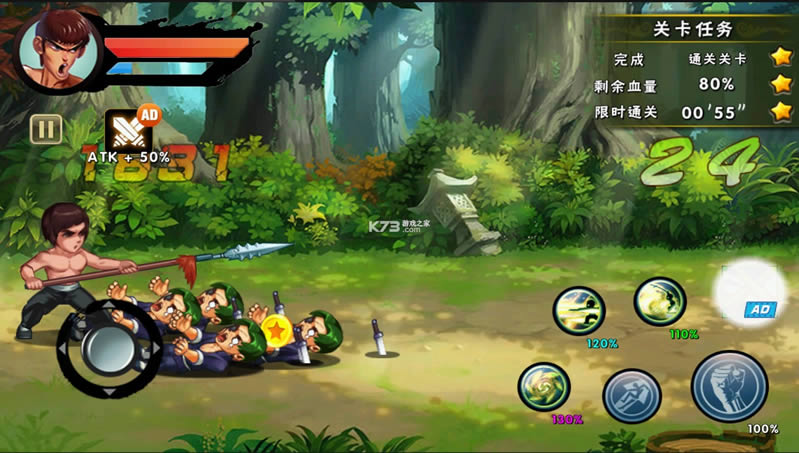 真功夫激战 v1.0.0.109 破解版 截图