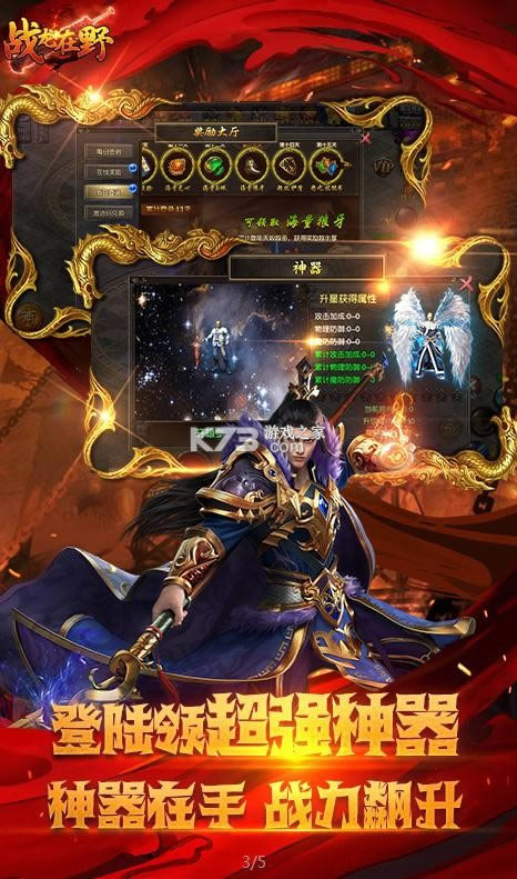 战龙在野 v1.0 充值返利版 截图