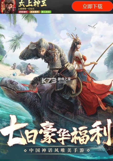 太上神王 v1.0.24 安卓版 截图