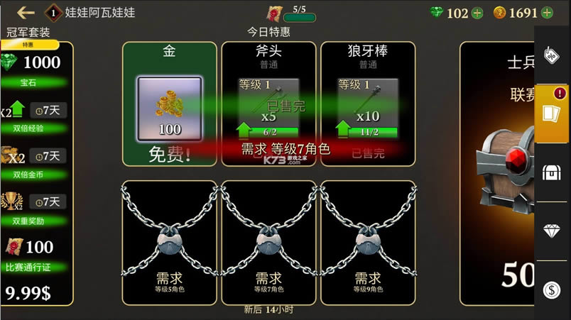 角斗士的荣耀 v5.14.9 最新无限金币版 截图