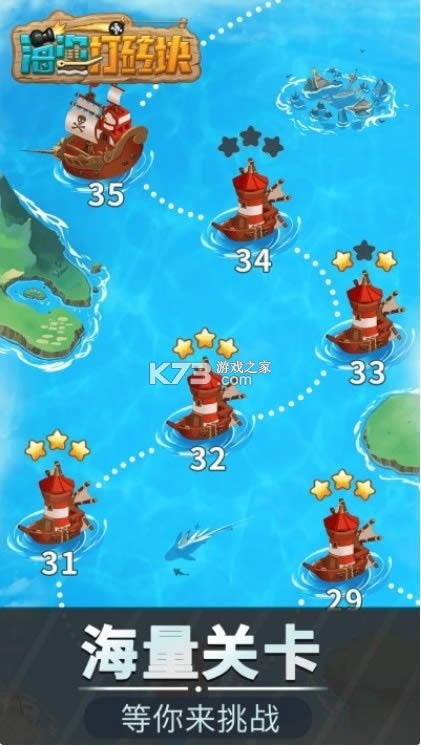 海盗打砖块 v1.0 游戏 截图