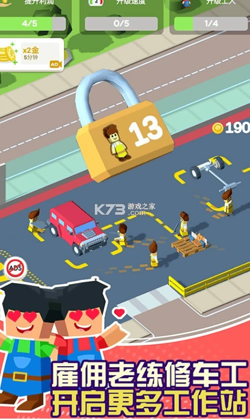 修车店大亨 v1.0.0 最新版 截图