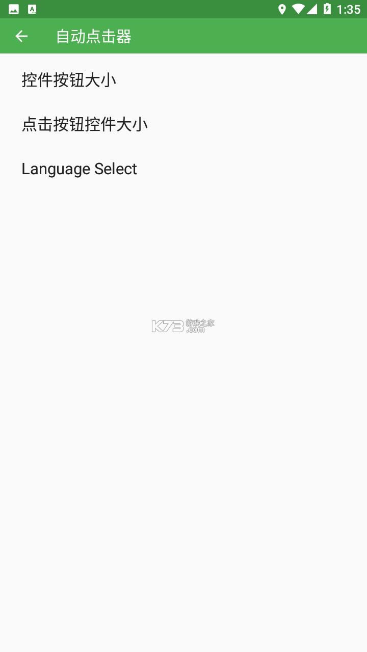 �Զ������ v1.3.4.3 �ƽ�� ��ͼ