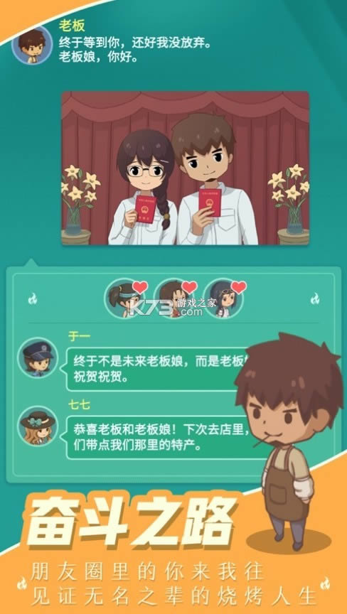 烧烤西施 v1.0.1 手游 截图