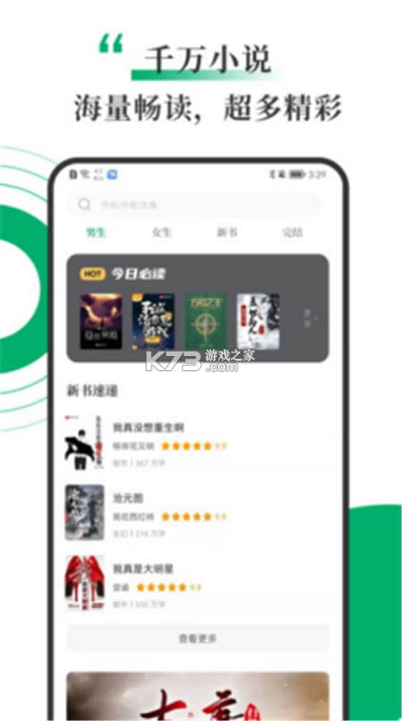 �鳲С˵��׿��-�鳲С˵app����v1.2.0�ֻ���