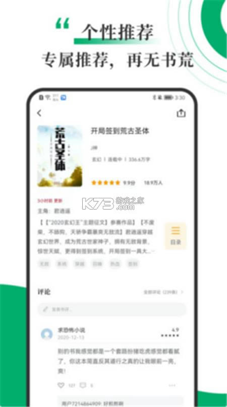 书巢小说 v1.2.0 安卓版 截图