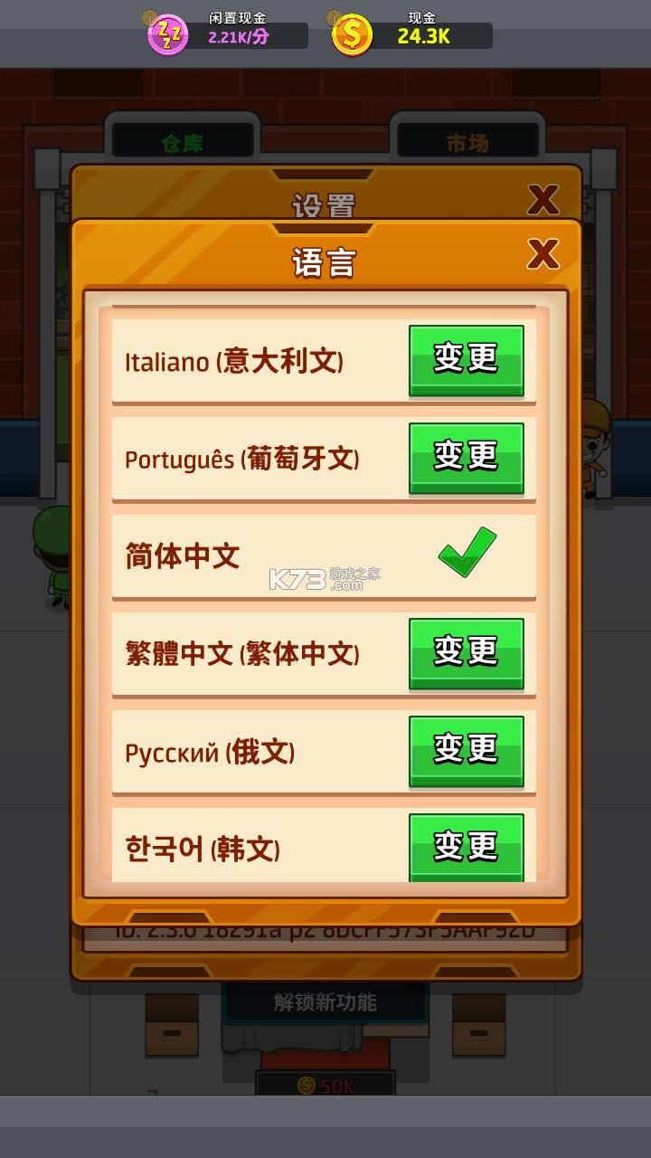 ���ù������ v2.3.0 ��Ϸ ��ͼ