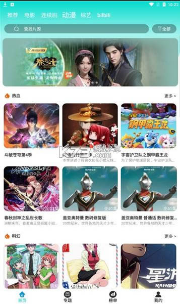 ��ӣ��Ƶ 3.3.5 app��׿�� ��ͼ