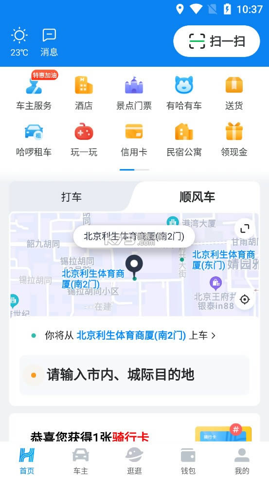 �������� 5.86.1�汾 ��ͼ